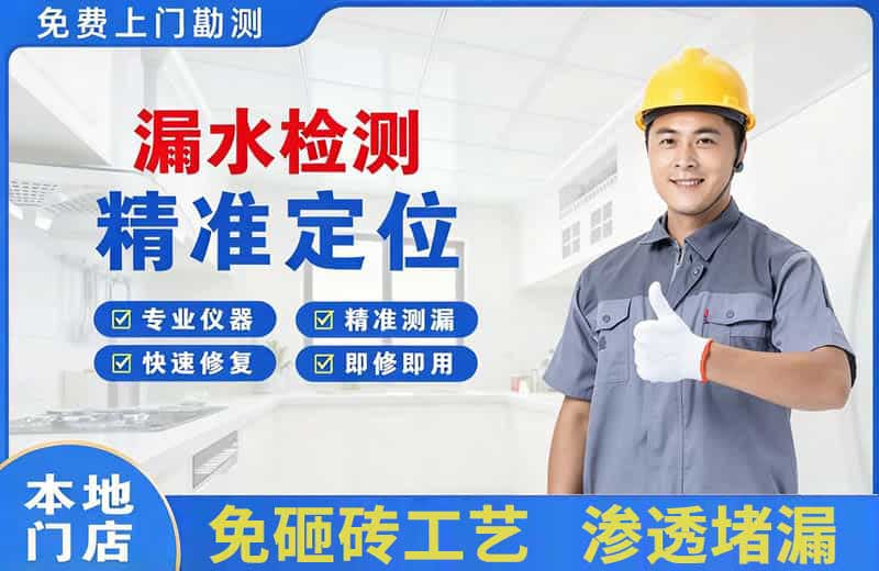 阳朔县漏水检测精准定位