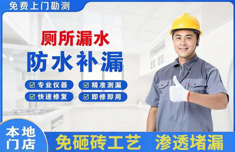 阳朔县厕所漏水维修